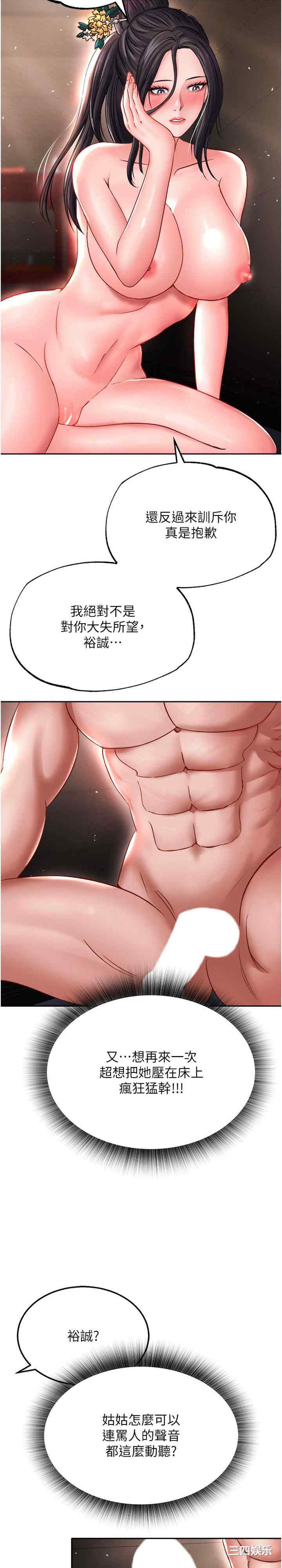 色雕英雄传:一捅天下