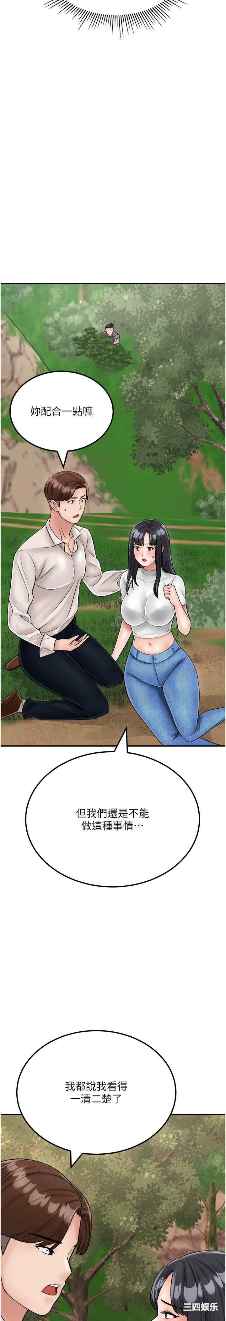 我和继母的荒岛求生记