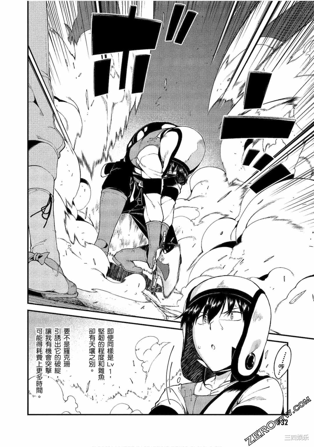 [冰樹一世] 異世界迷宮でハーレムを 3 異世界迷宮裡的後宮生活