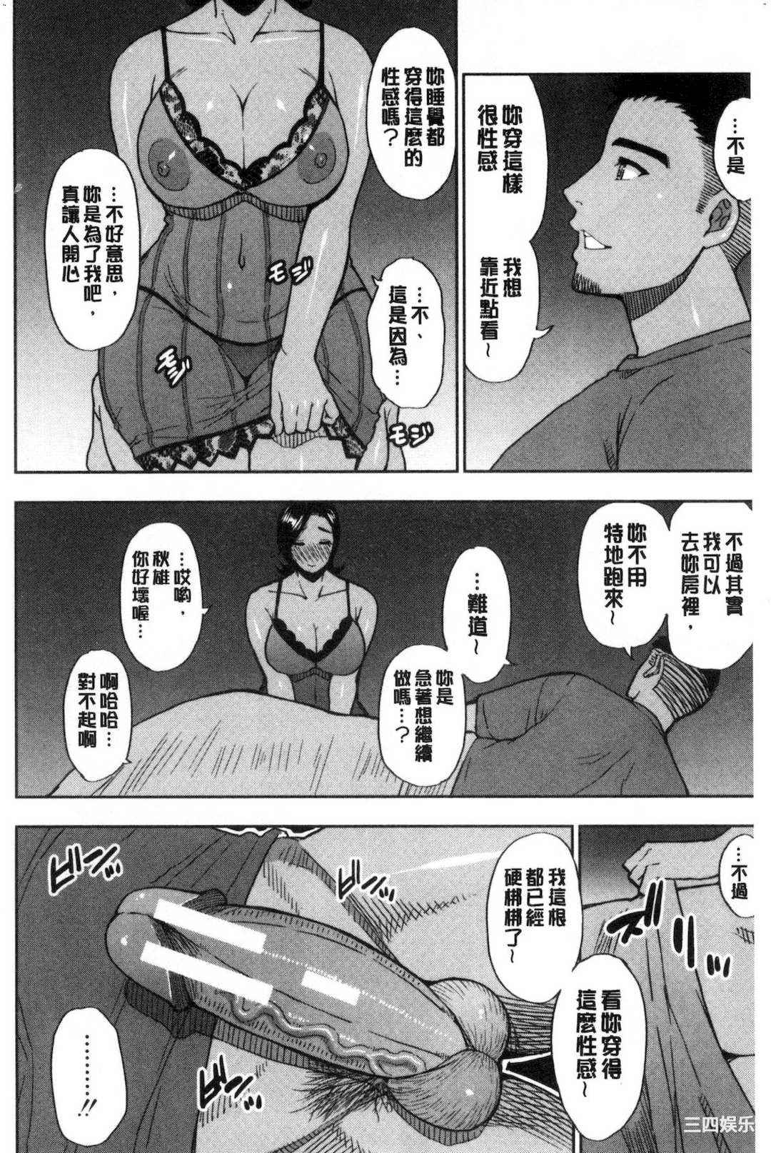 [春城秋介] 実娘の代わりに好きなだけ 女(那孩子)兒的替代品來任由你玩弄