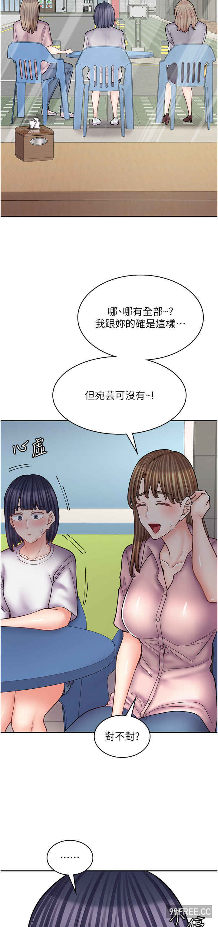 漫画店工读生