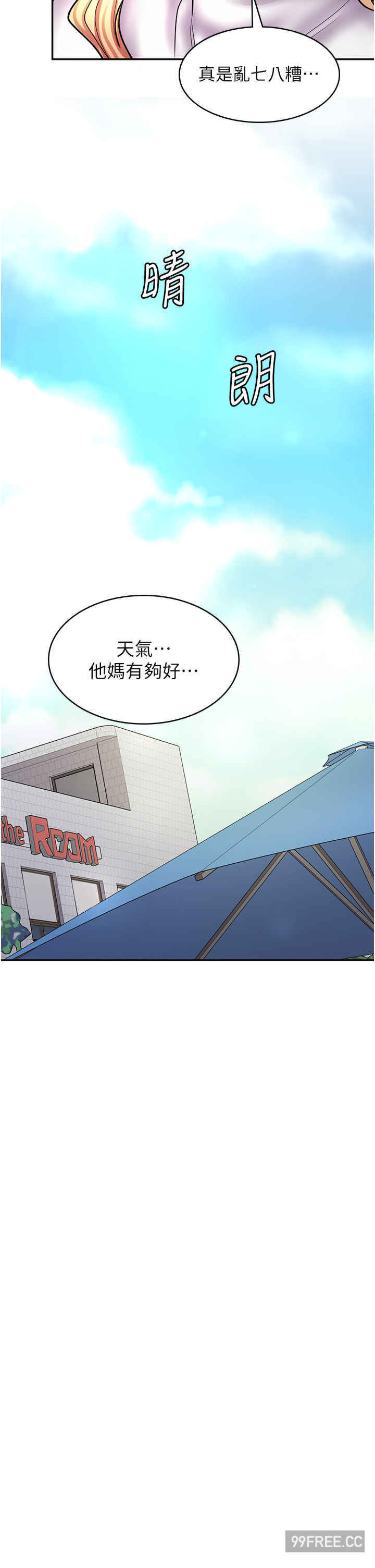 漫画店工读生