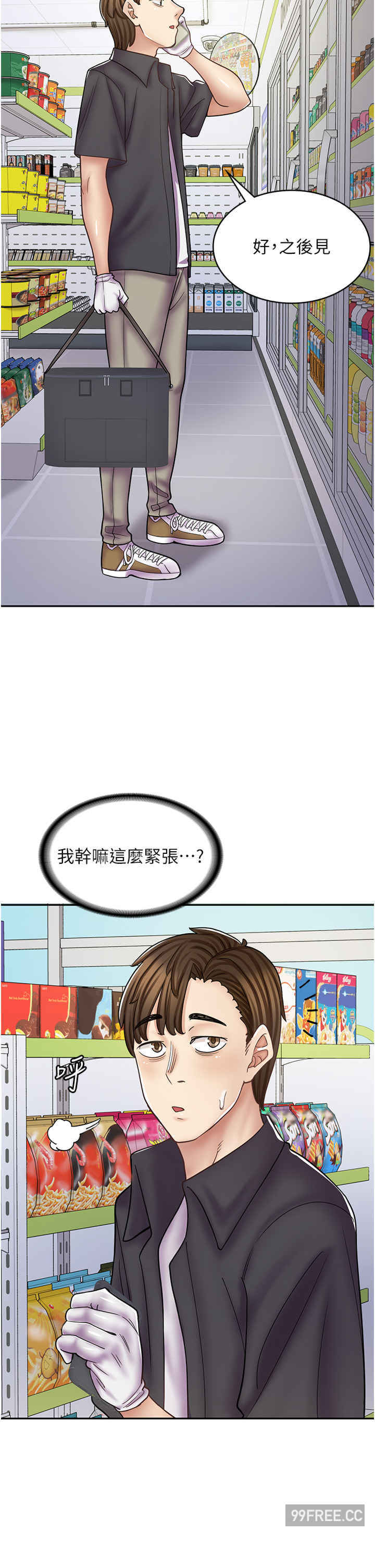 漫画店工读生