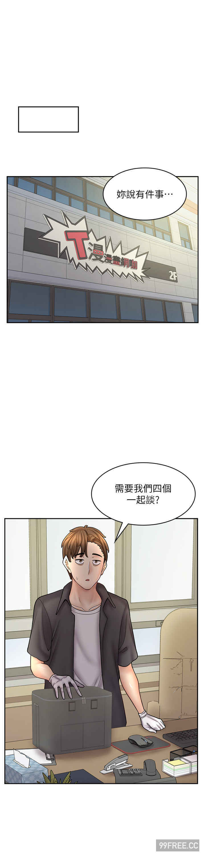 漫画店工读生