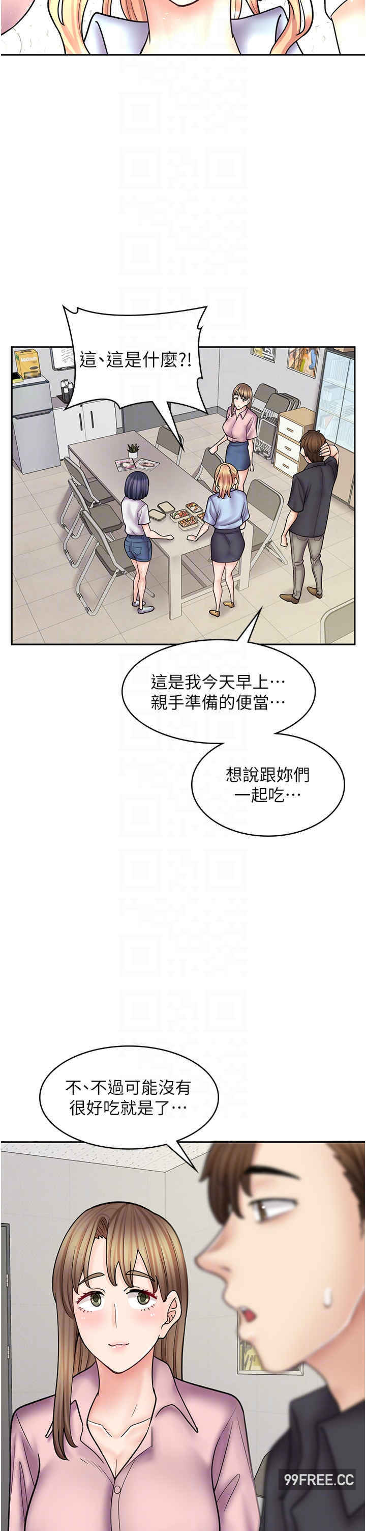 漫画店工读生