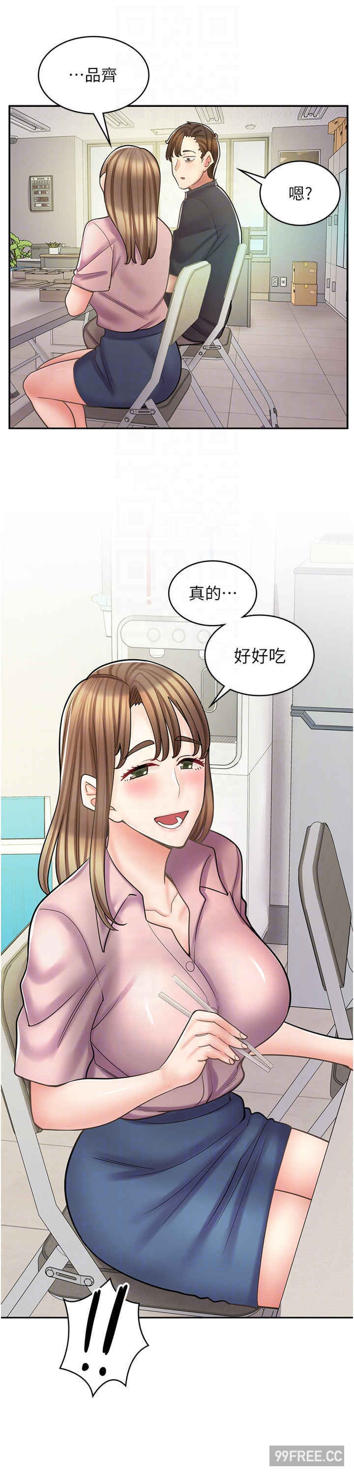 漫画店工读生