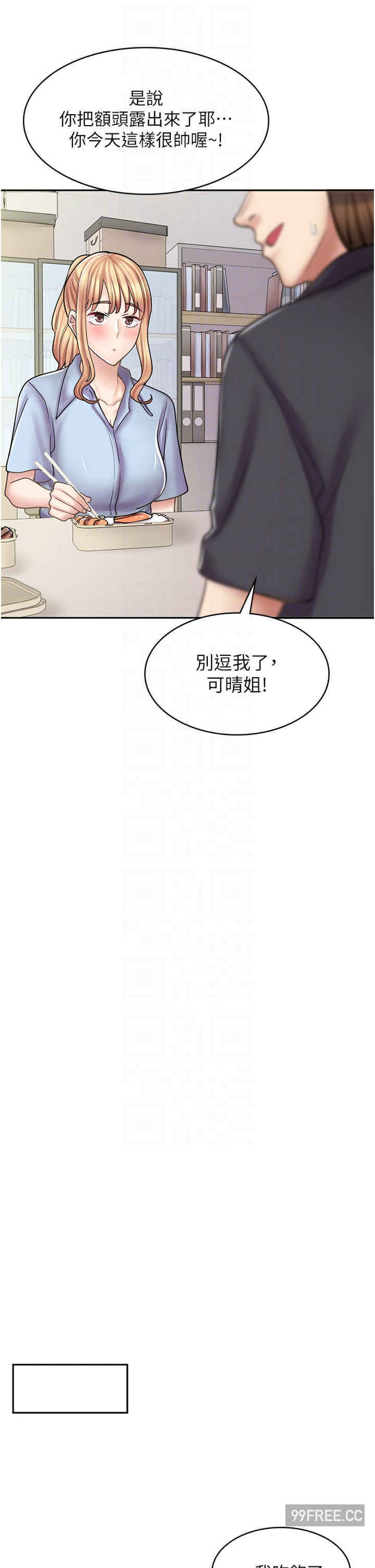 漫画店工读生