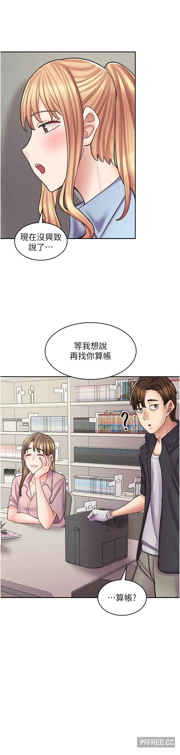 漫画店工读生
