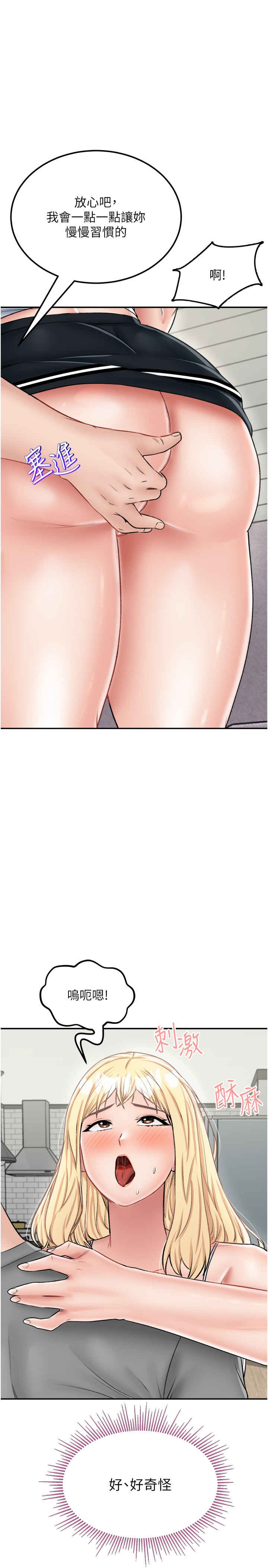 我和继母的荒岛求生记