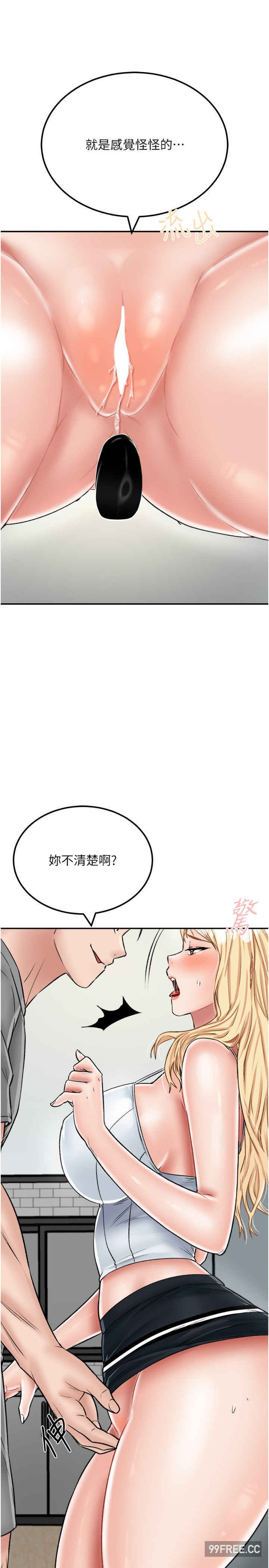 我和继母的荒岛求生记