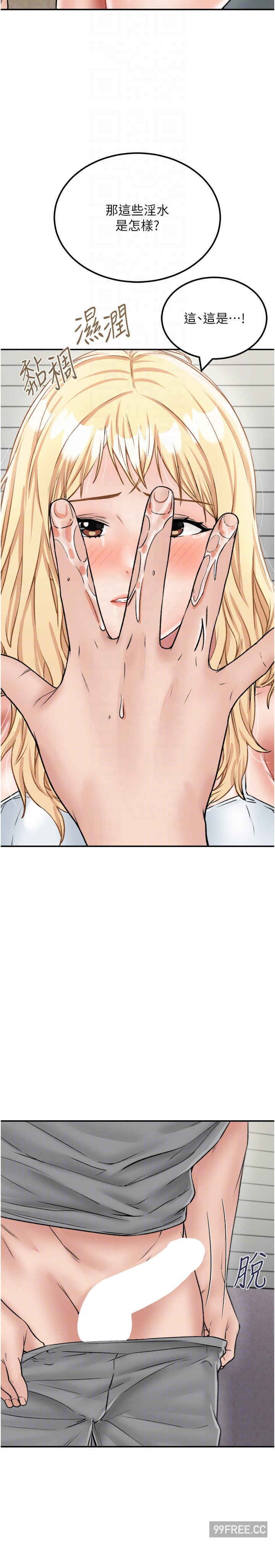 我和继母的荒岛求生记