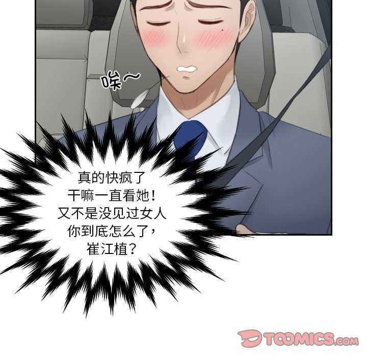 排忧大师/疑难杂症解决师