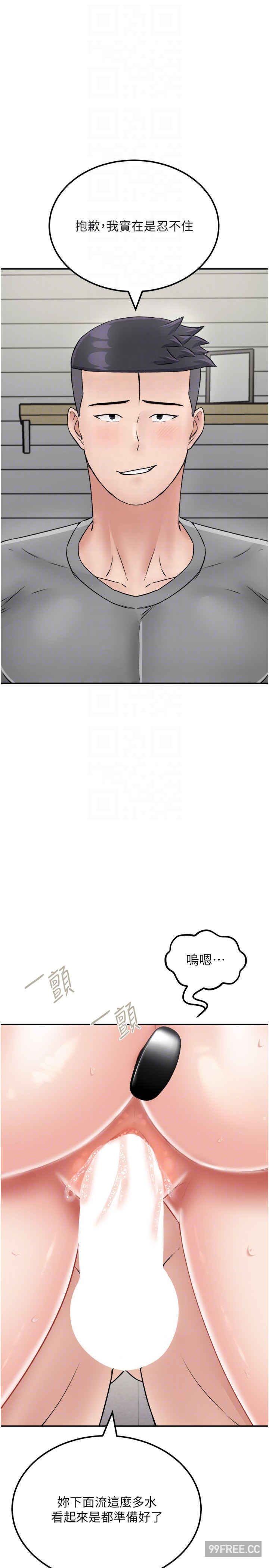 我和继母的荒岛求生记