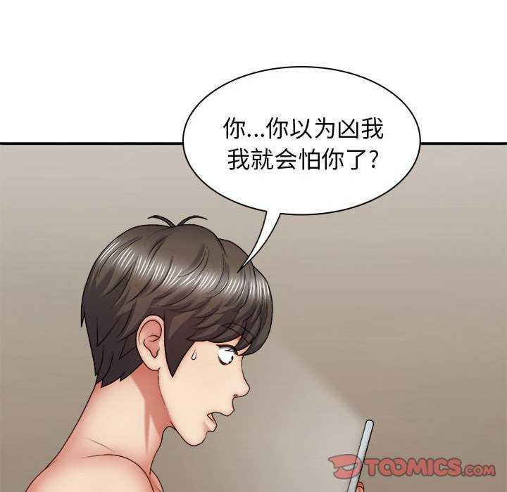 我体内的那个它/我体内的神君