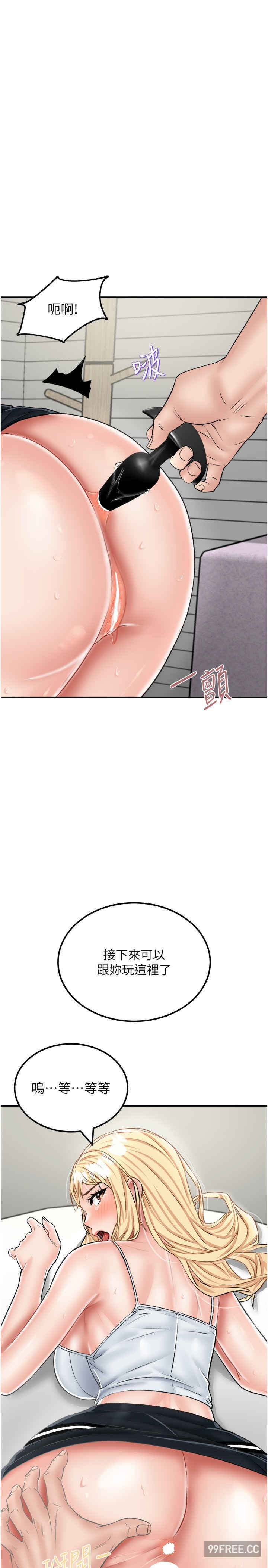 我和继母的荒岛求生记