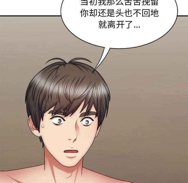 我体内的那个它/我体内的神君