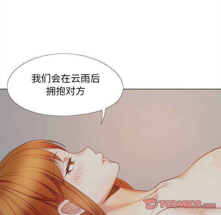 恋爱信仰/恋爱信条