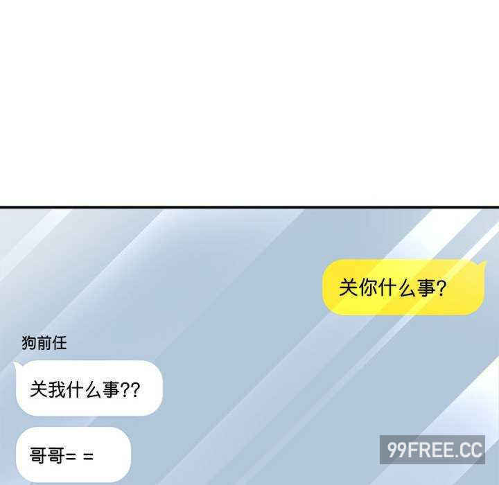 我体内的那个它/我体内的神君