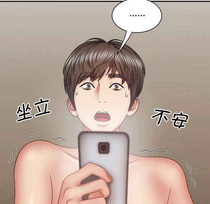 我体内的那个它/我体内的神君