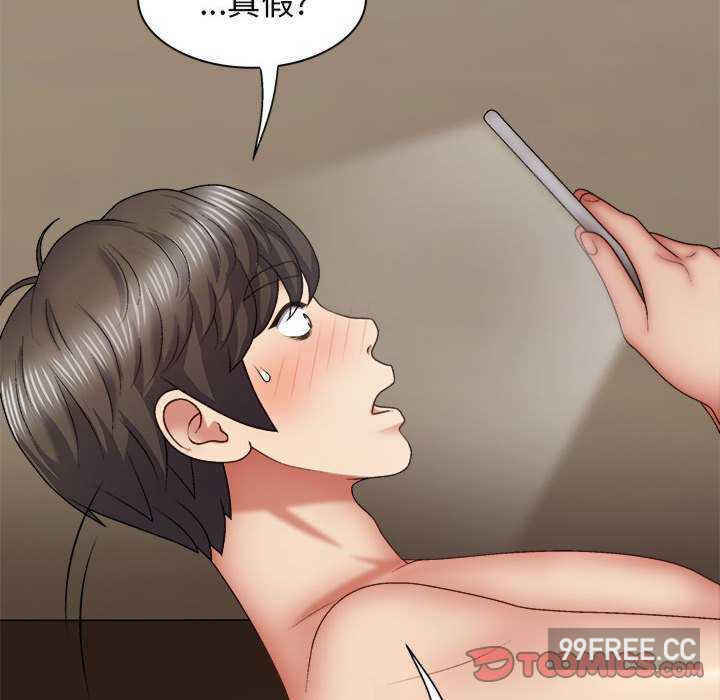 我体内的那个它/我体内的神君