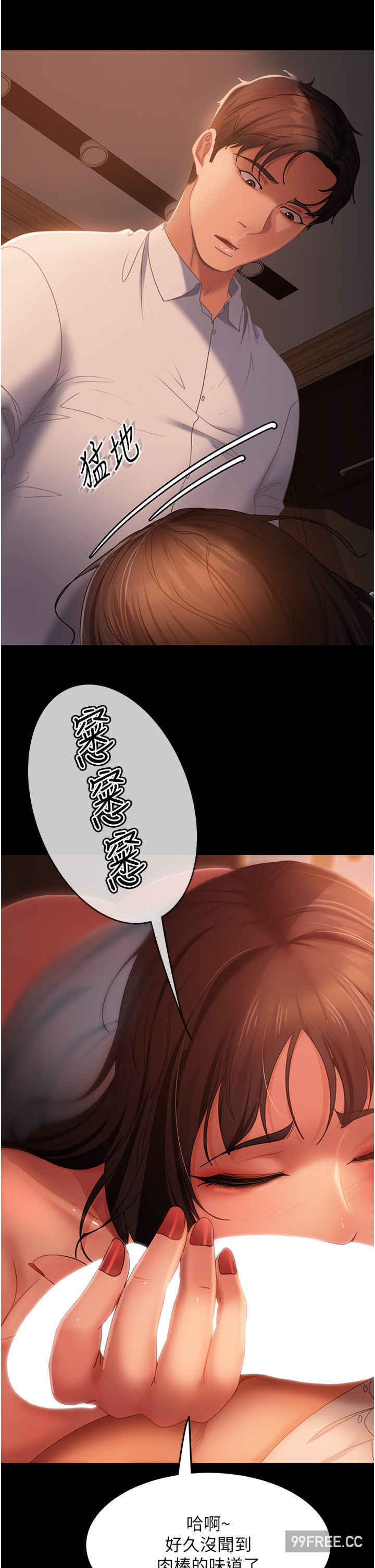 直男逆袭婚友社