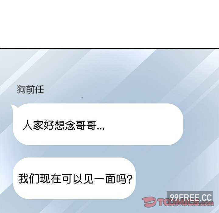 我体内的那个它/我体内的神君