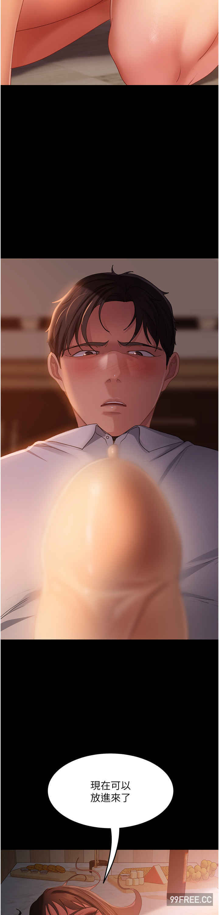 直男逆袭婚友社