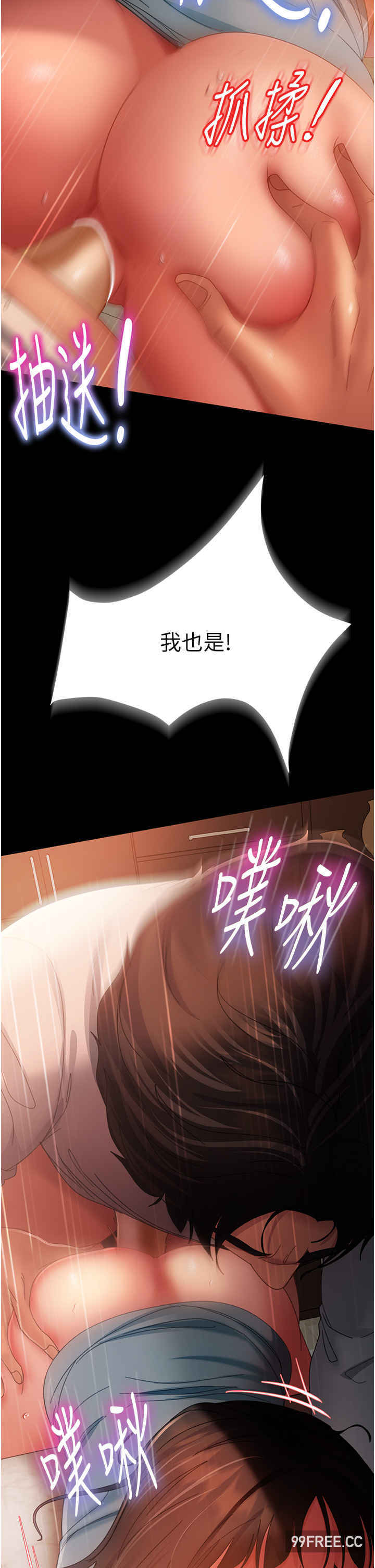 直男逆袭婚友社