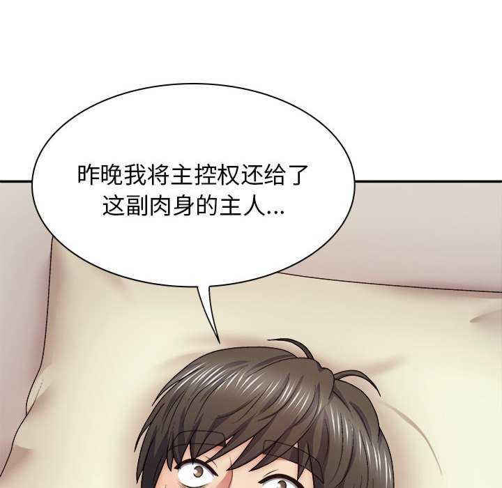 我体内的那个它/我体内的神君