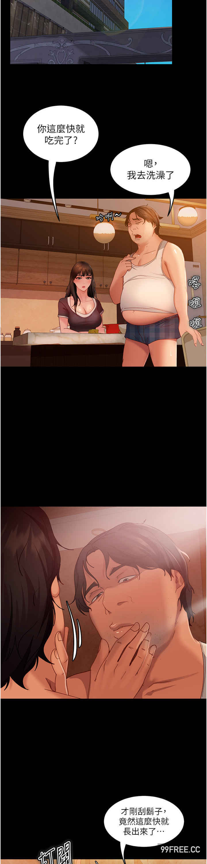 直男逆袭婚友社