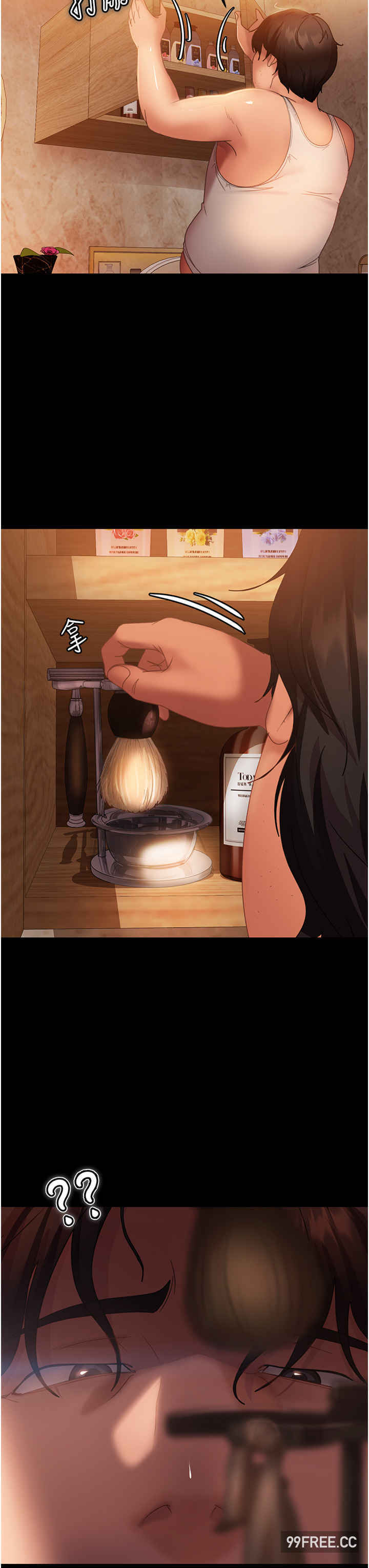 直男逆袭婚友社