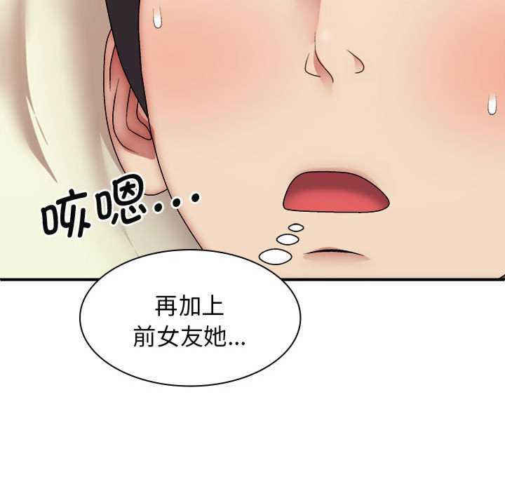 我体内的那个它/我体内的神君