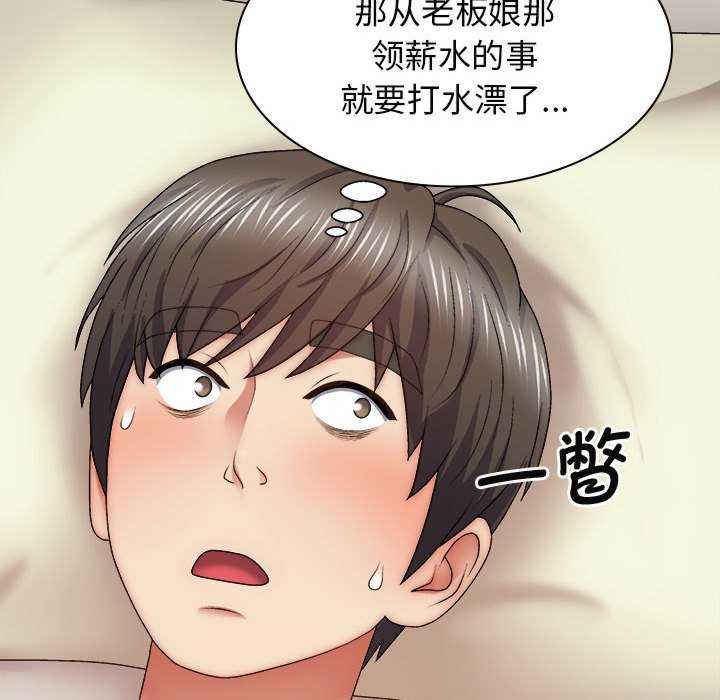 我体内的那个它/我体内的神君