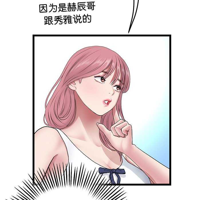 当初恋变成继母/重逢的初恋是继母