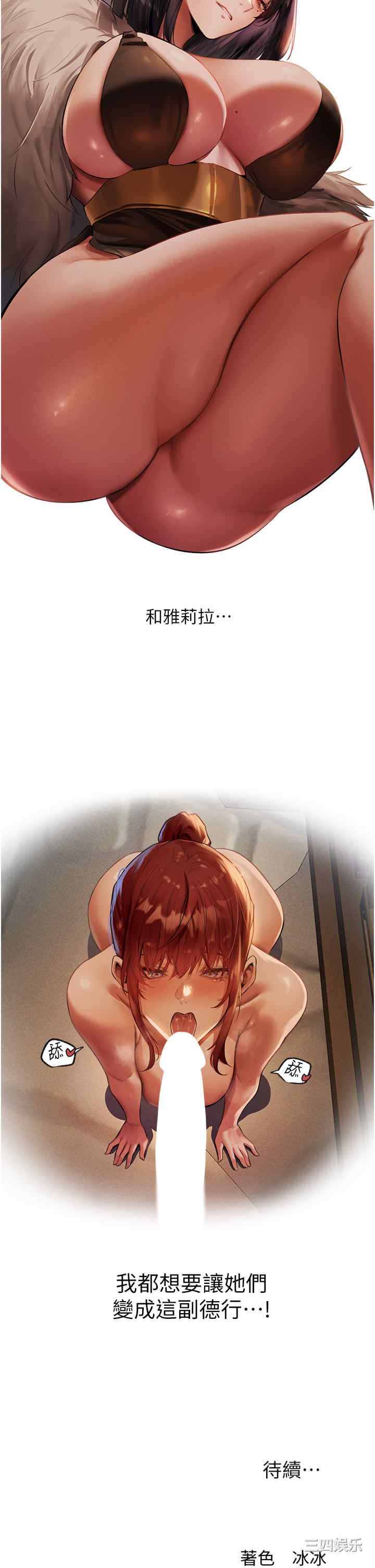 异界猎妻人/人妻猎人