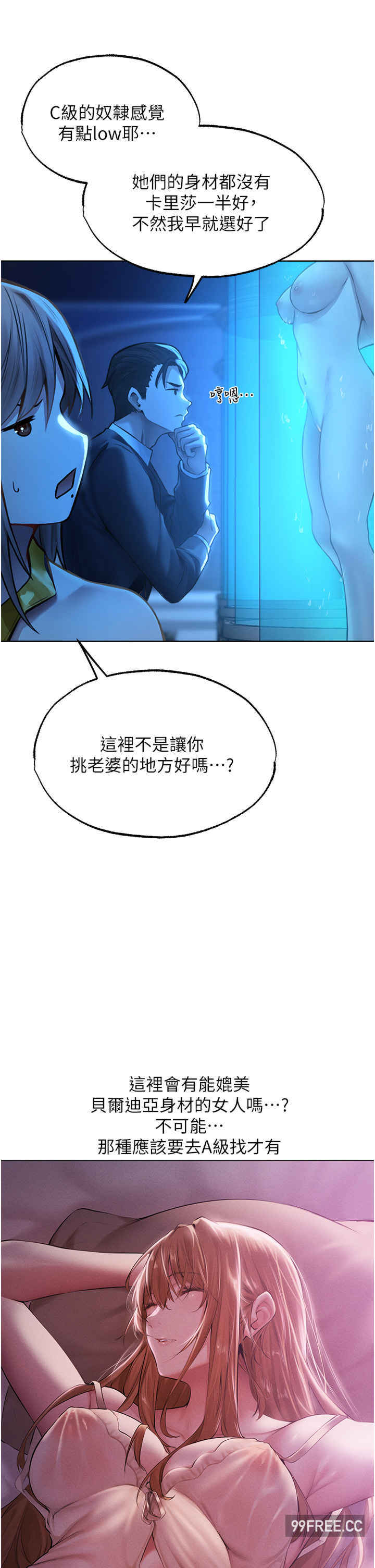 异界猎妻人/人妻猎人