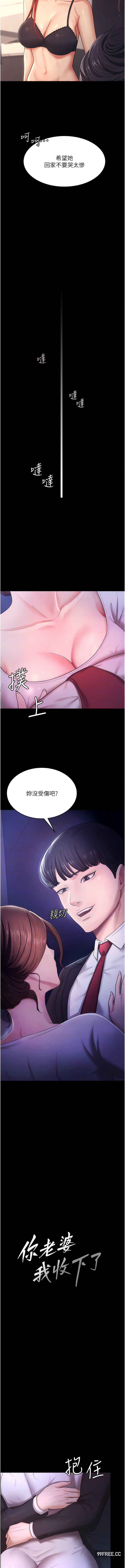 你老婆我收下了