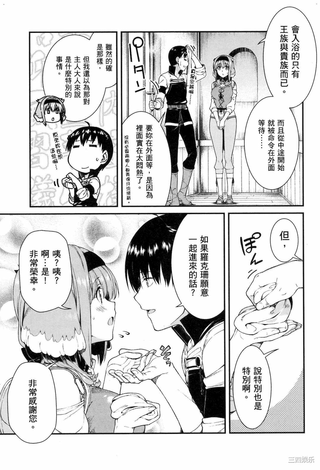 [冰樹一世] 異世界迷宮でハーレムを 5 異世界迷宮裡的後宮生活