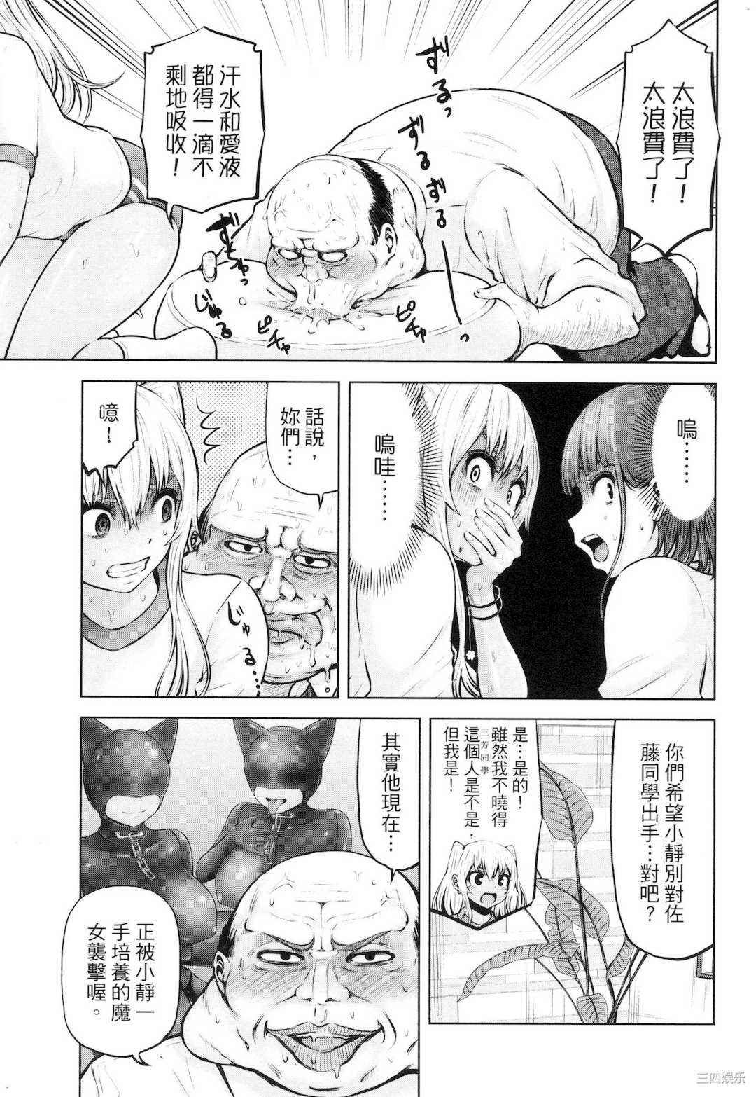 [今井ユウ] アダマスの魔女たち 2 鑽石魔女們