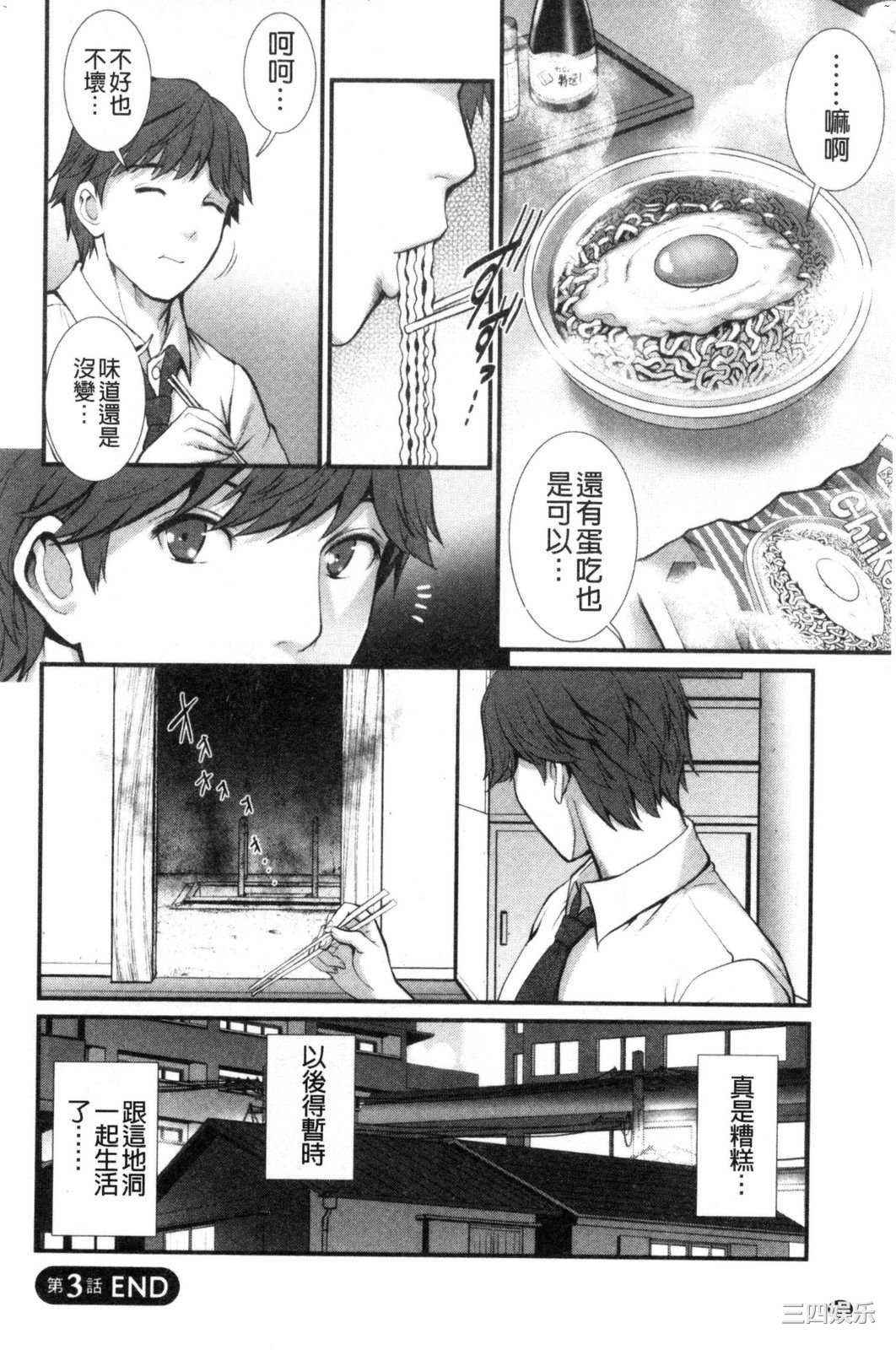 [彩画堂] 地下30mの蜜月を… 地下30m的蜜月是…