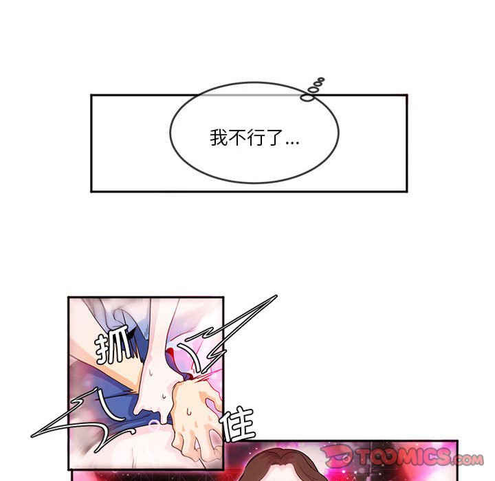 莫名被调教的滋味/危险邂逅