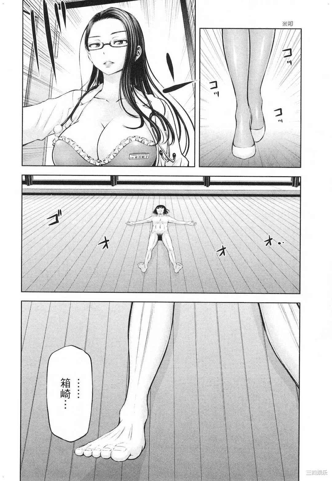 [今井ユウ] アダマスの魔女たち 2 鑽石魔女們