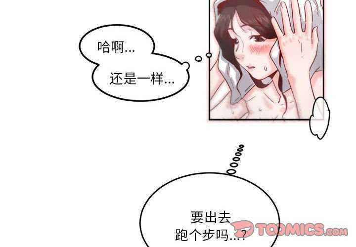 莫名被调教的滋味/危险邂逅