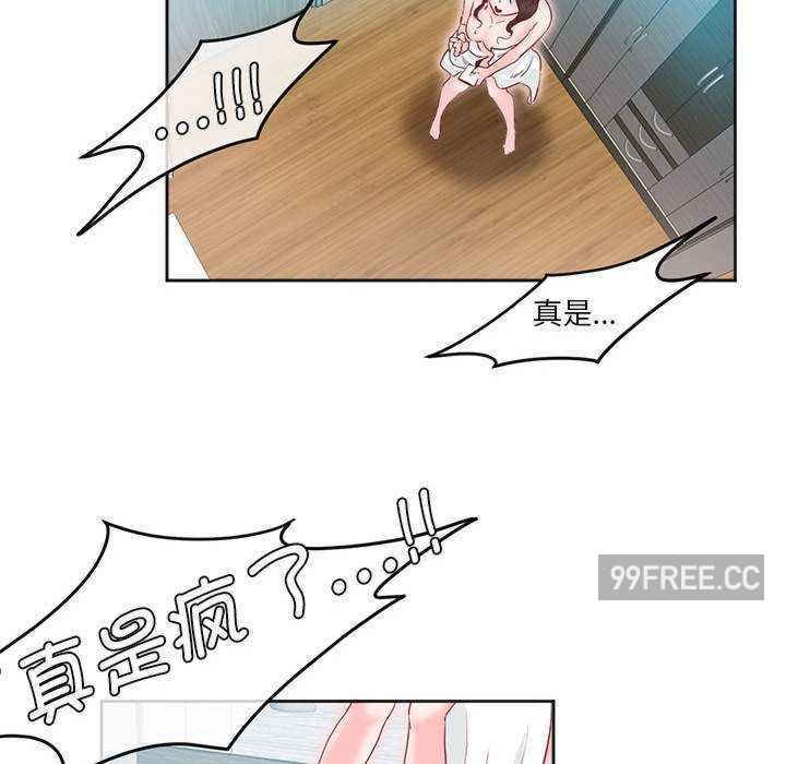 莫名被调教的滋味/危险邂逅