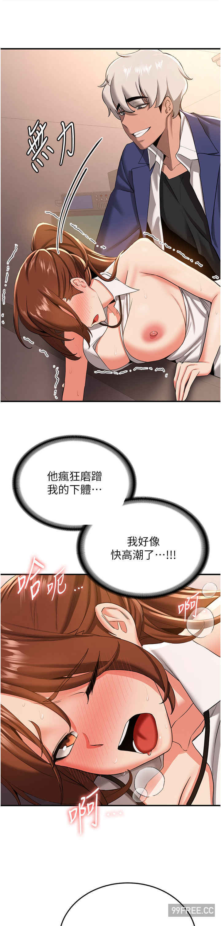 抢女友速成班