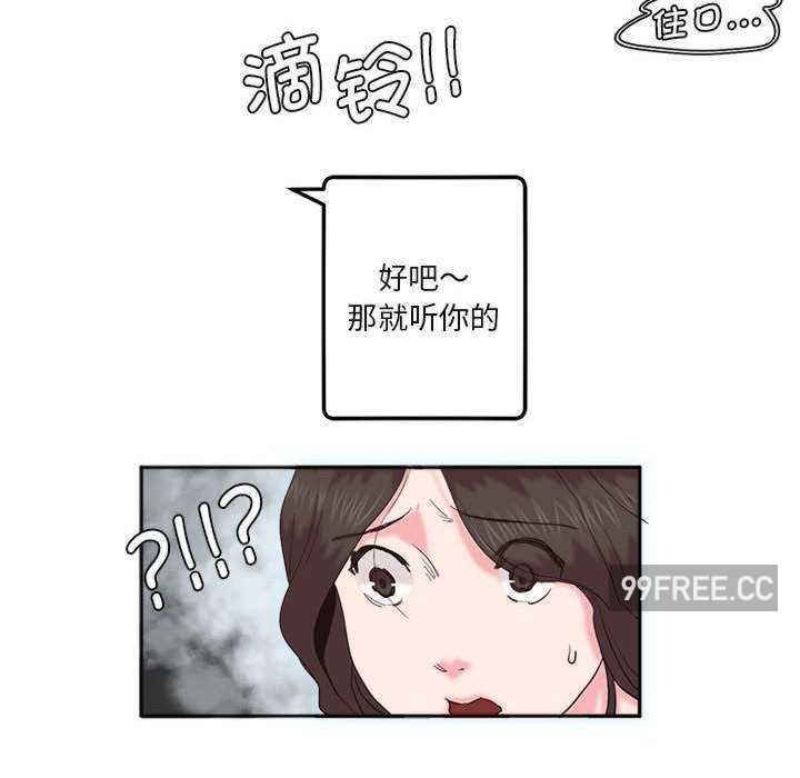 莫名被调教的滋味/危险邂逅