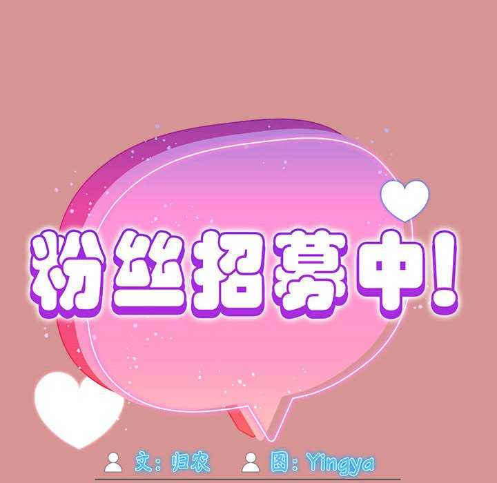 欢迎加入粉丝团/粉丝招募中