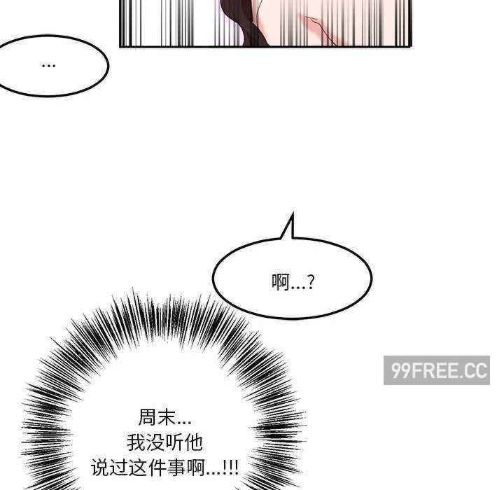 莫名被调教的滋味/危险邂逅