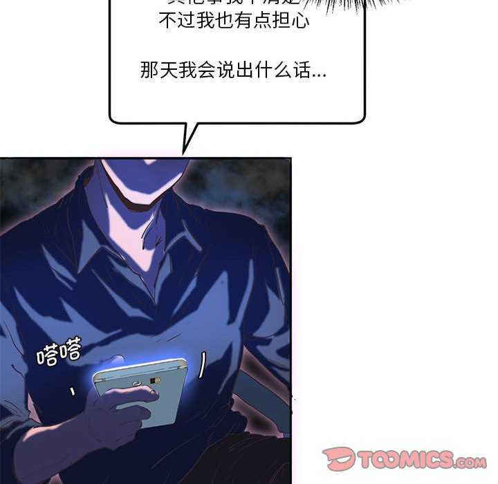 莫名被调教的滋味/危险邂逅