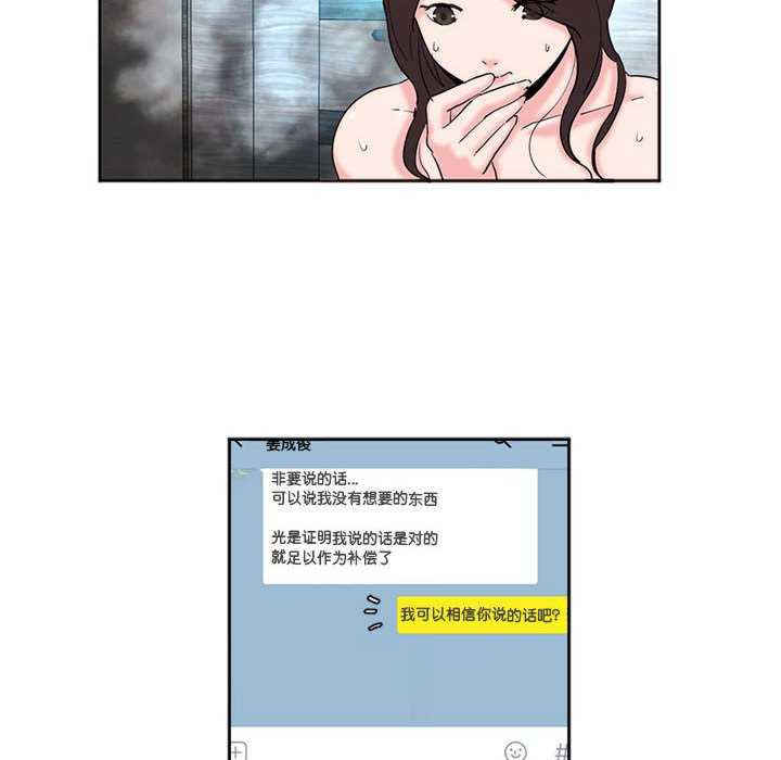 莫名被调教的滋味/危险邂逅